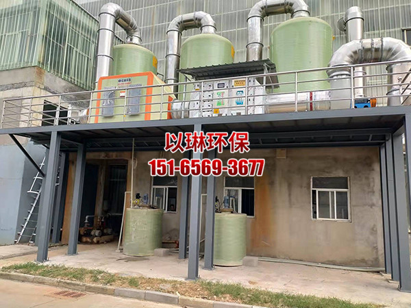 废气处理设备