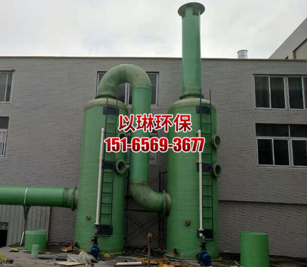 废气处理设备